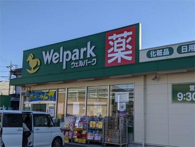 ウェルパーク小金井前原町店