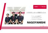 情報提供会社