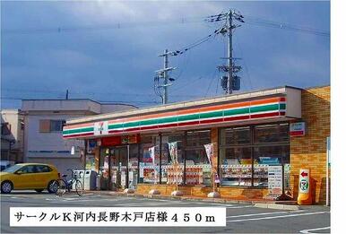 サークルＫ河内長野木戸店様