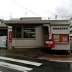 郵便局