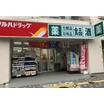 販売店