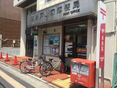新松戸駅前郵便局