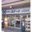 ショッピング施設