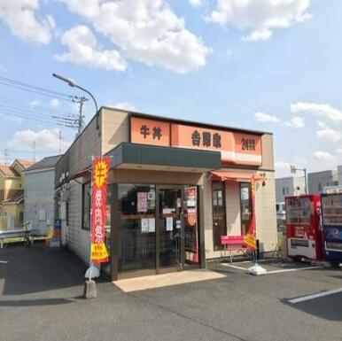 吉野家