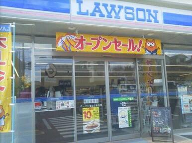 ローソン 福山日吉台店