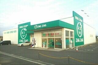 ＺＡＧＺＡＧ中央インター店さん