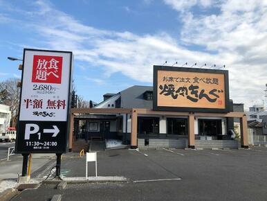 焼肉きんぐ仙川店