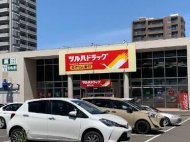 ツルハドラッグ西町北店