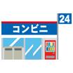 コンビニ