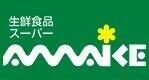 食祭館あまいけ