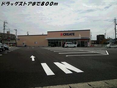 ＣＲＥＡＴＥ