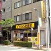 飲食店
