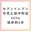 コンビニ