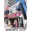 飲食店