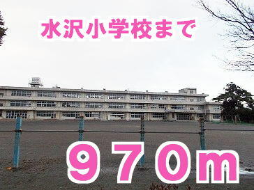 水沢小学校