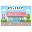 ショッピング施設