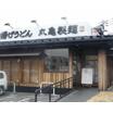 飲食店