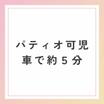 ショッピング施設