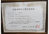 情報提供会社