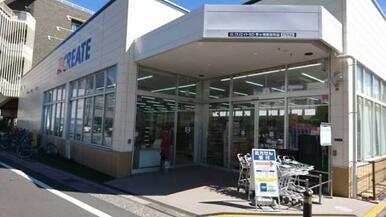 クリエイトSD(エス・ディー) 茅ヶ崎新栄町店