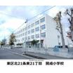 小学校