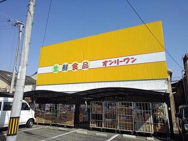 オンリーワン向島店