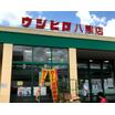 ショッピング施設