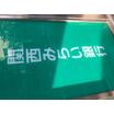 銀行