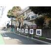 小学校