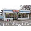 周辺環境