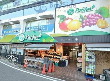 トップパルケ山手店