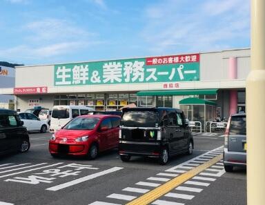 業務スーパー西脇店