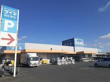 ダイキ総社東店