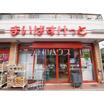 販売店