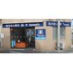 販売店