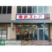 ショッピング施設