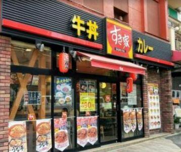 すき家　文京白山店