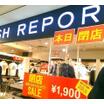 ショッピング施設