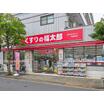 販売店