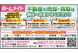 情報提供会社