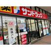 販売店