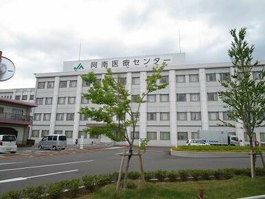 ＪＡ阿南医療センター様