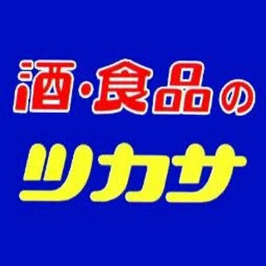 酒・食品のツカサ三ッ沢店