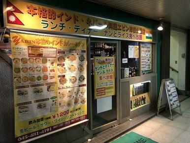 YABINエビン岸根公園店