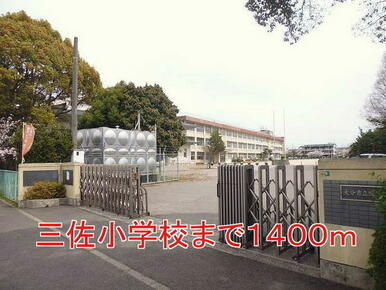 大分市立三佐小学校