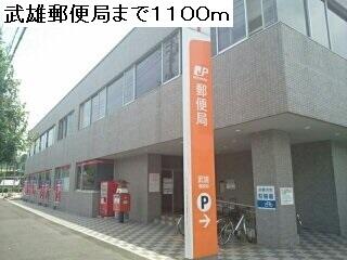 武雄郵便局