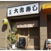 飲食店