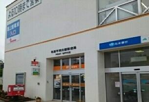 平岡公園郵便局