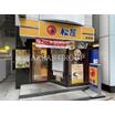 飲食店