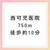 病院